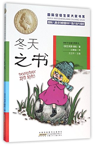 The Book of Winter (Chinese Edition) [Chinese] 7539782099 Book Cover