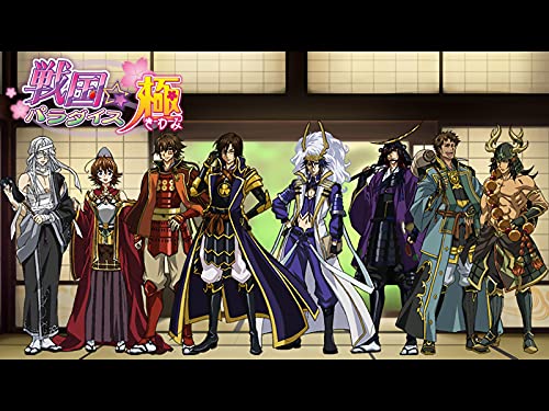戦国☆パラダイス 極