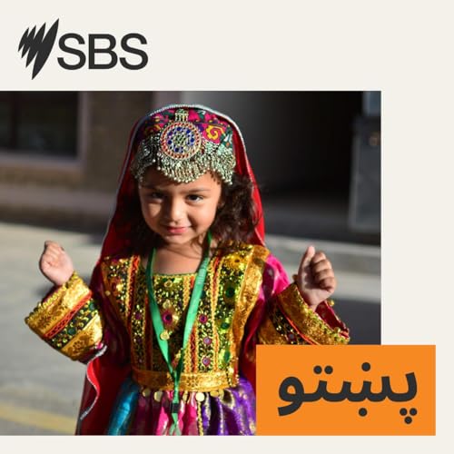 په قبایلي سیمو کې عیسویان کریسمس څنګه لمانځي؟