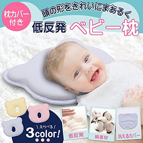 Yarui ベビー枕 赤ちゃん 熊ドーナツ 吐き戻し防止 洗える 新生児 寝ハゲ対策 カバー付き 赤ちゃん枕 向き癖 絶壁頭 斜頭 変形 頭の形が良くなる低反発ピロー 綿 8gpz2ahetk Www Buroon Com Tr Yarui ベビー枕 赤ちゃん 熊ドーナツ 吐き戻し防止 洗える 新生児 寝ハゲ対策 カバー付き 赤ちゃん枕 向き癖 絶壁頭 斜頭 変形 頭の形が良くなる低反発ピロー 綿 8gpz2ahetk Www Buroon Com Tr