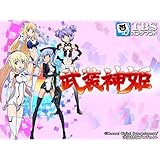 武装神姫