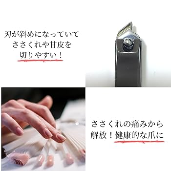 さささくれ様　専用 Amazon | MONOW ささくれ切り 甘皮処理 あまがわ処理 爪切り