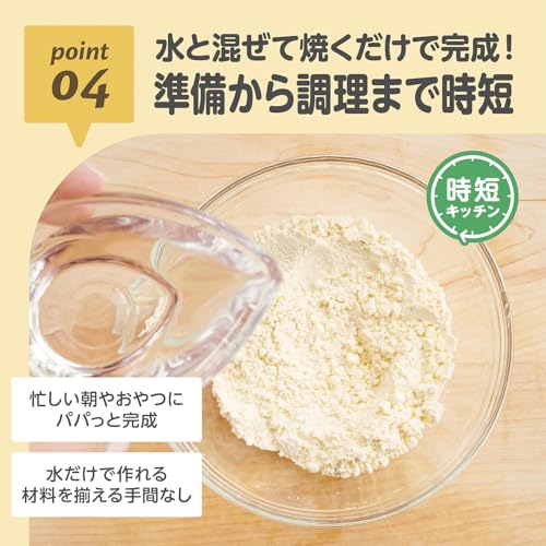 EDISONmama(エジソンママ)『ホットケーキミックス』