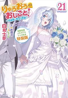 [miyamon×テラーノベル] 10年越しの復讐 全05巻
