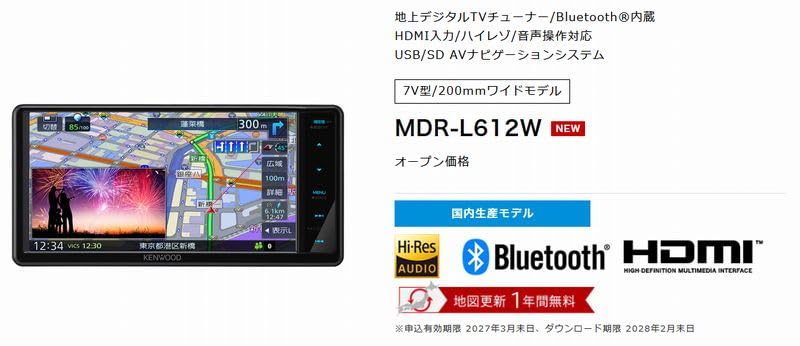 Amazon.co.jp: 彩速ナビ7V型200mmモデルMDR-L612W+ハイエース(200系H25