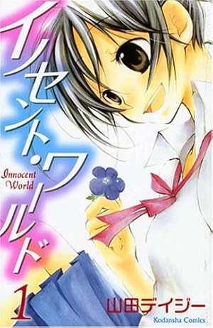 Innocent world(イノセントワールド)/ボレロ/Mサイズ Innocent World Mini Review – Crimson Reflections