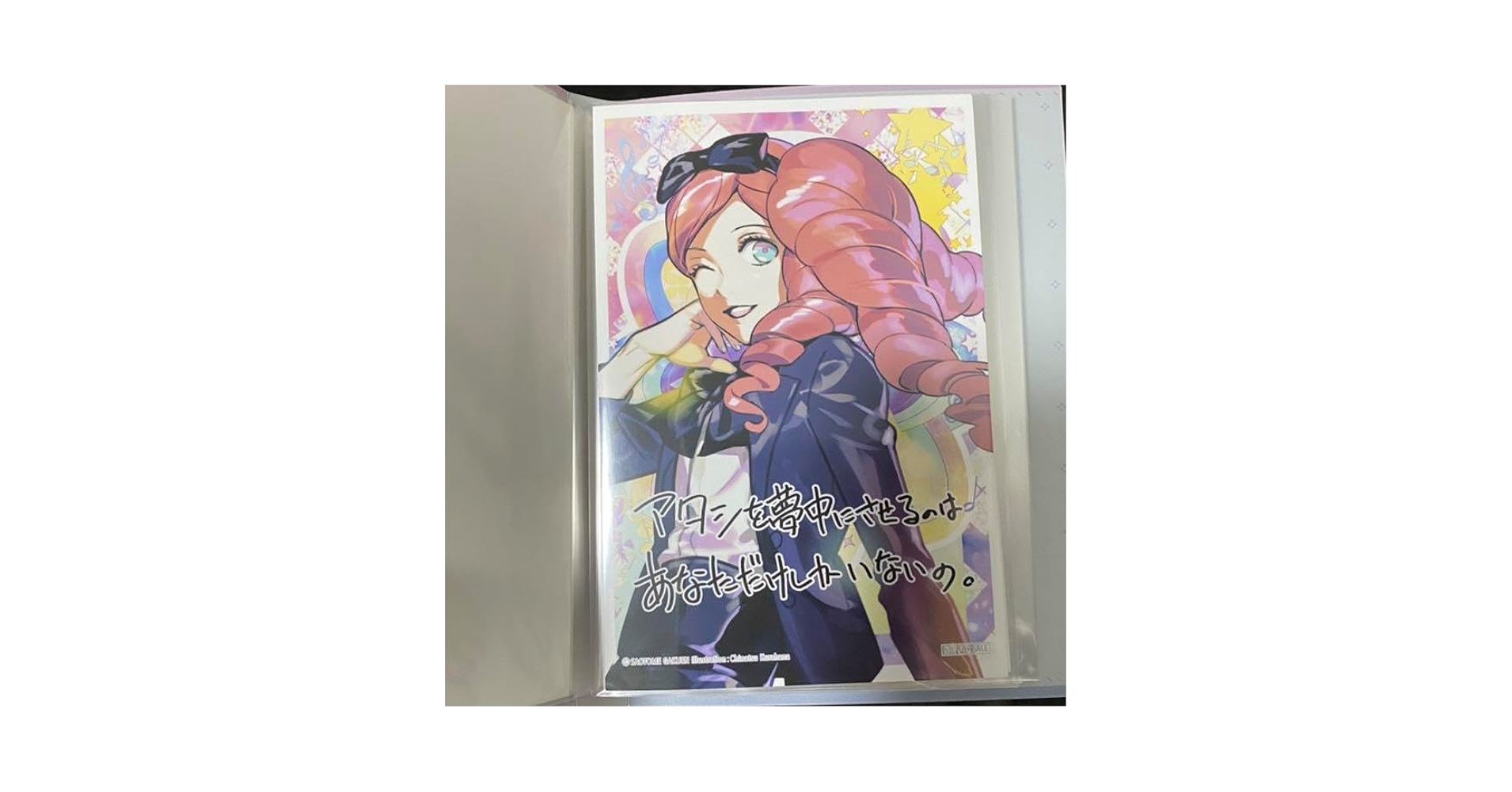 Amazon.co.jp: うたプリ AASS 特典 ブロマイド 月宮林檎 : おもちゃ