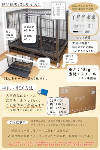 クラコム CLACO M 超大型犬 大型犬 中型犬 ペットケージ 犬用 ゲージ ケージ 大 キャスター 屋根付き 頑丈 トイレ トレー付 (2Lサイズ(幅119cm)) の商品画像 5
