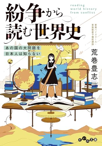 Amazon.co.jp: 荒巻 豊志: 本、バイオグラフィー、最新アップデート
