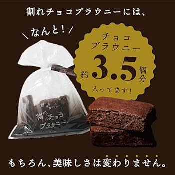 即購入可能　チョコレートブラウニー5kg ブルボン ミニ濃厚チョコブラウニー 106g（個装紙込み） 12コ