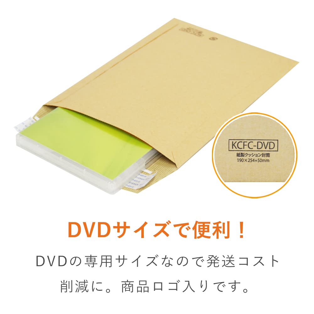 Amazon | ダンボールワン クッション封筒 紙製 DVD ゆうパケット