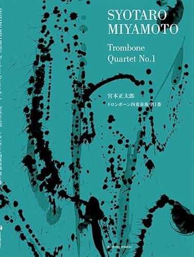 宮本正太郎:トロンボーン四重奏曲第1番 宮本正太郎:トロンボーン四重奏曲第1番