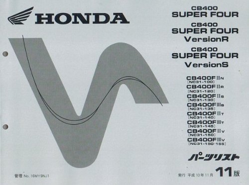 パーツ CB400SF nc31 version S CB400SF Version S NC31-1008xxx の トップブリッジのネジ