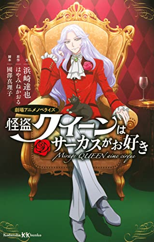 はやみねかおる の本 小説 新作 新刊順 ダ ヴィンチweb はやみねかおる の本 小説 新作 新刊順 ダ ヴィンチweb