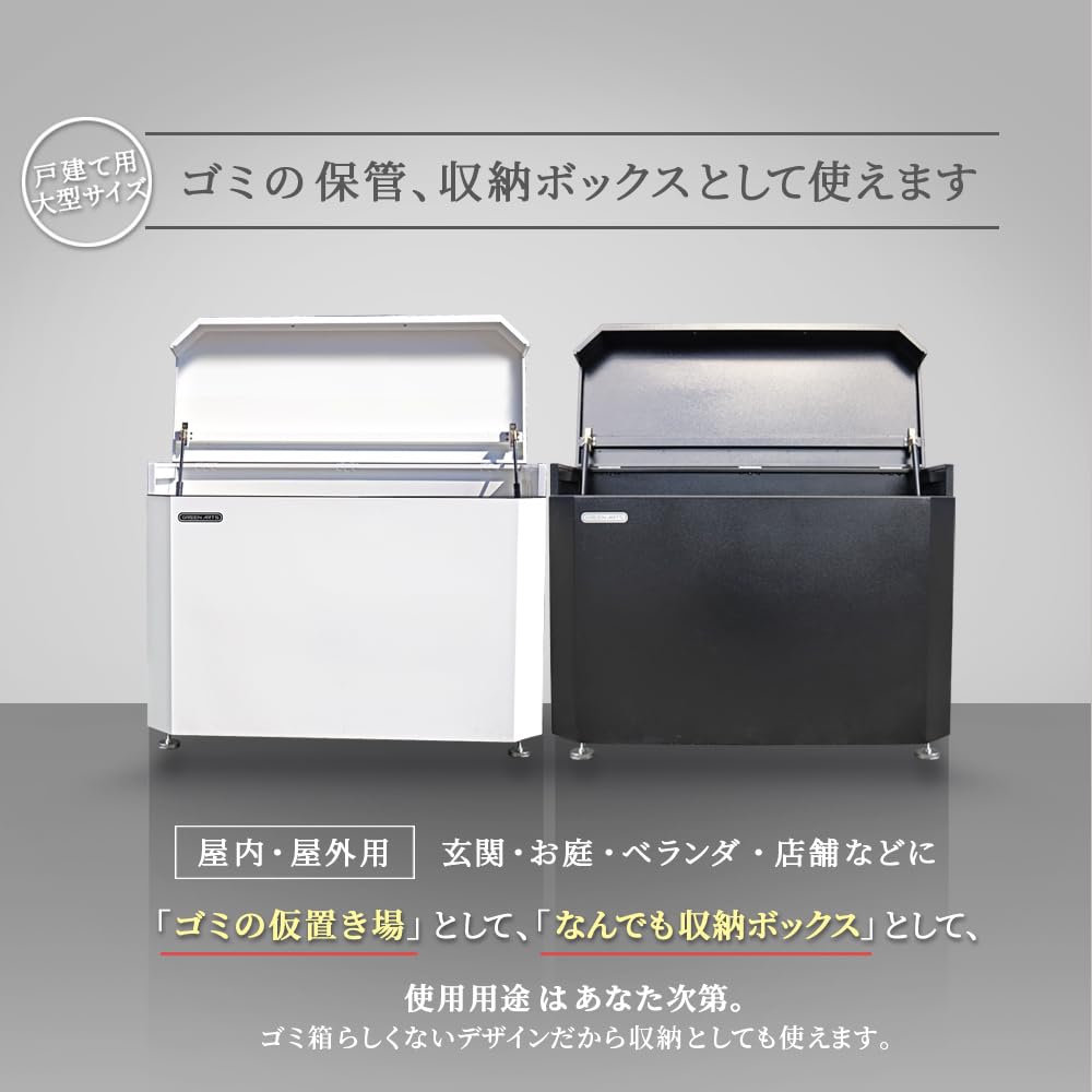 Amazon | ゴミストッカー ゴミ収集庫 [Green Arts] DB1000 完成品
