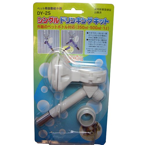 Amazon | 市瀬 シングルドリンキングキット DY-2S 白 | 市瀬 | 水入れ