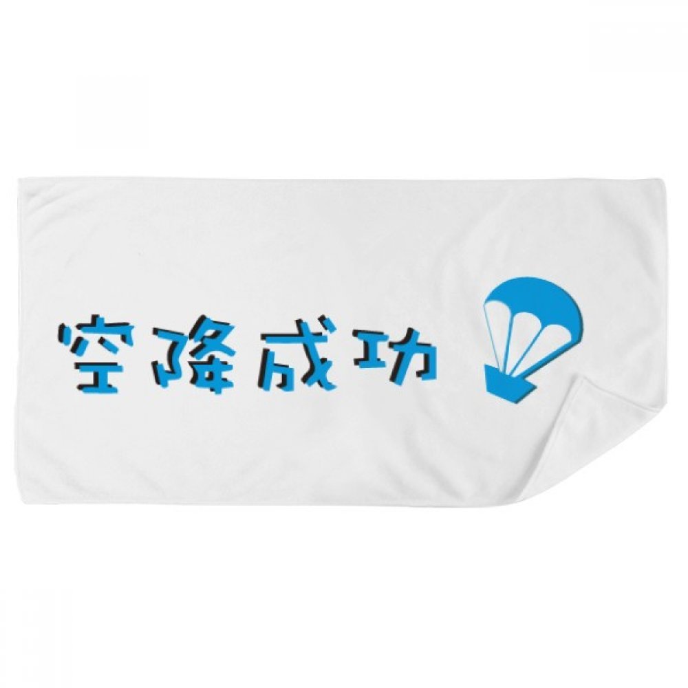 Serviette de bain motif chinois en coton doux multicolor 35x70cm