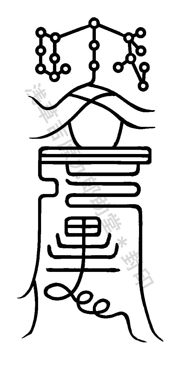 呪いの仕返し恨み、～の跳ね返り遮断身を守る勾玉オルゴナイト 呪いの仕返し恨み、～の跳ね返り遮断身を守る勾玉オルゴナイト