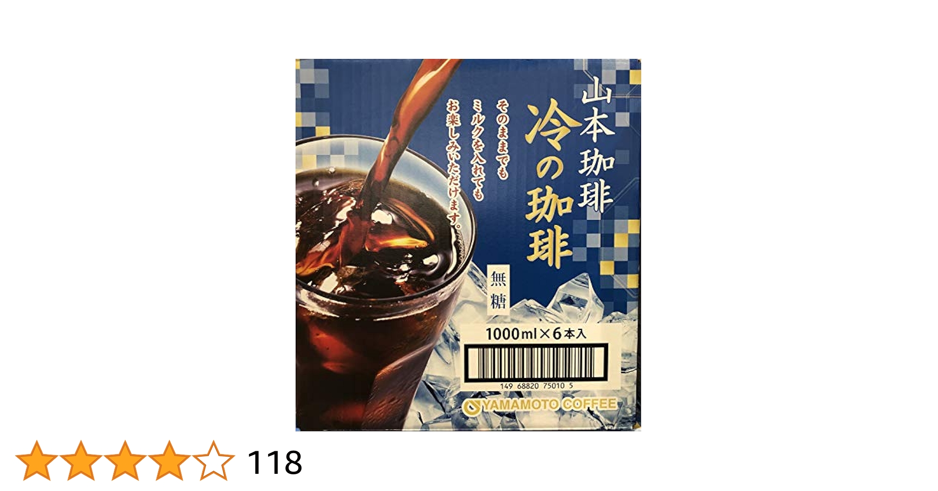 山本珈琲 冷の珈琲 無糖 1L×18本 Amazon | 山本珈琲 冷の珈琲 アイスコーヒー 無糖 コストコ