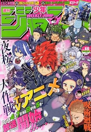 ジャンプスクエア (5月号) |本 | 通販 | Amazon