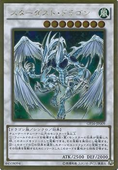 Amazon.co.jp: 遊戯王カード GP16-JP009 スターダスト・ドラゴン