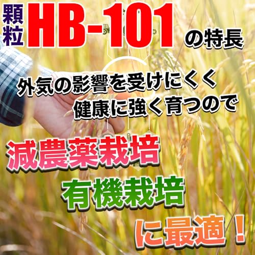 Flora HB-101 Agente Activador Vegetal líquido miniatura 4