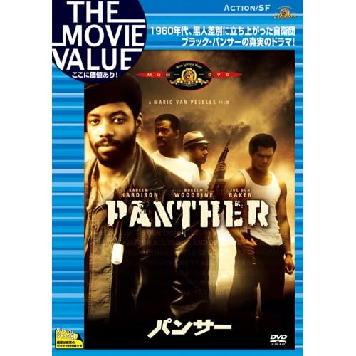 パンサー（映画）