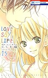 LOVE SO LIFE コミックセット (花とゆめCOMICS) [セット] LOVE SO LIFE 1 (花とゆめコミックス) | こうち楓 | 少女マンガ