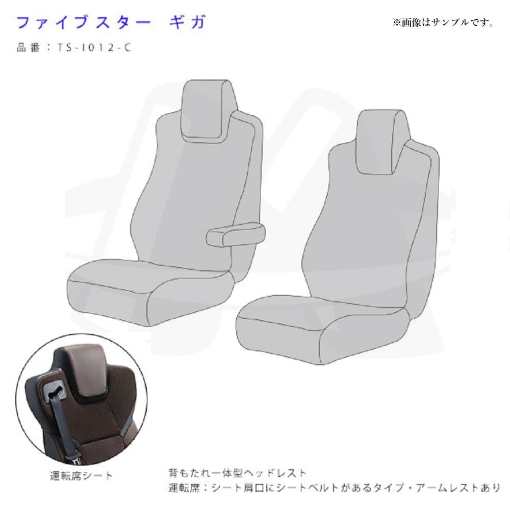 Amazon | 金華山 コスモス シートカバー ダークレッド【運転席のみ