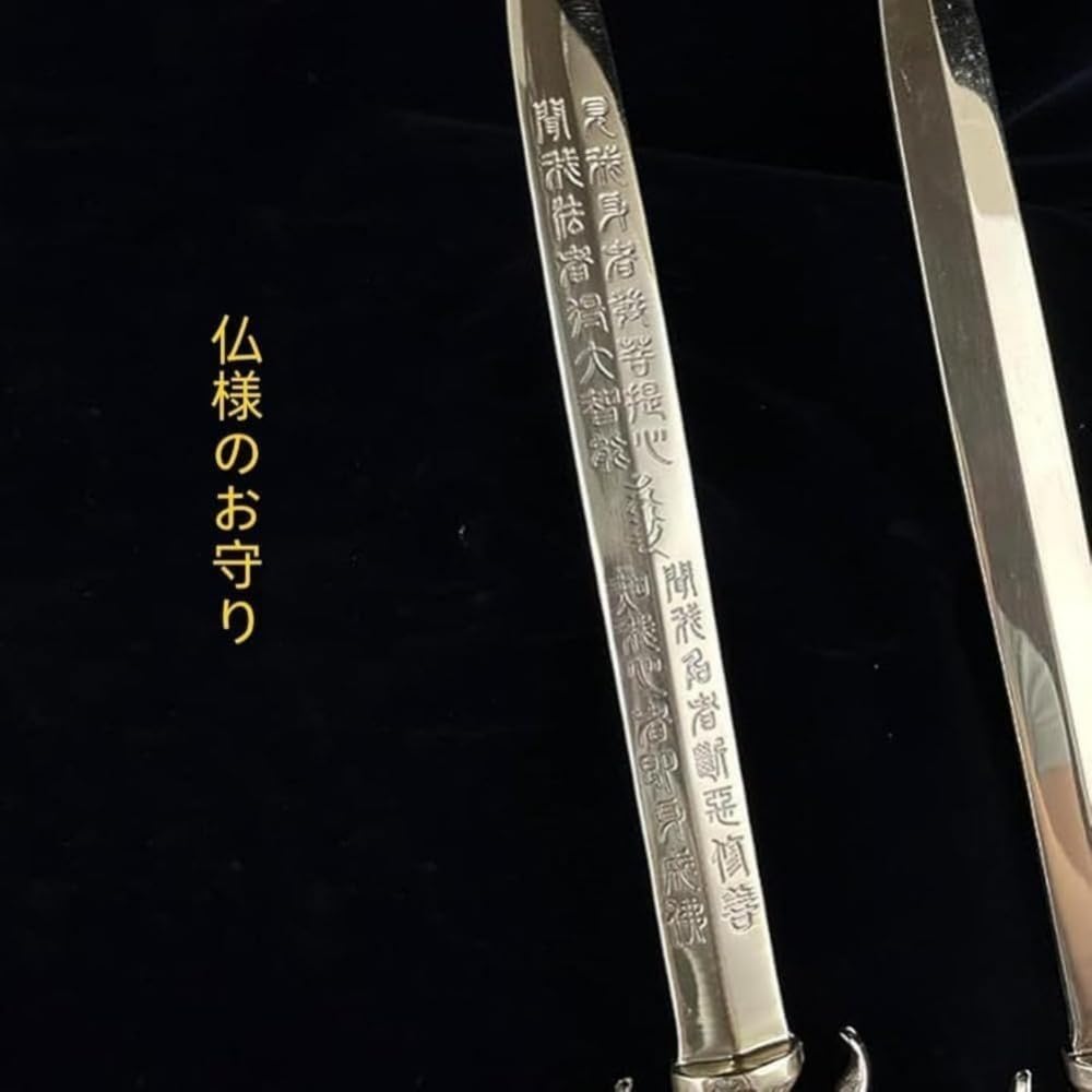 Amazon｜不動明王 三鈷剣 密教法具 不動明王の剣 宝剣 法剣 金剛剣