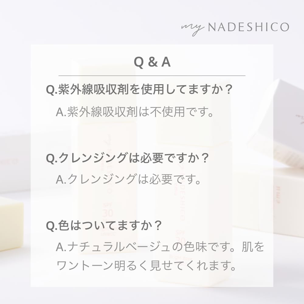 Amazon.co.jp: 【マイナデシコ】ブライトベースUV&CC 日焼け止め CC