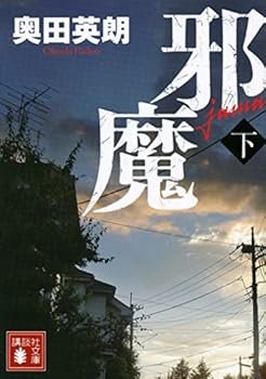 Paperback Bunko Way (Bottom) [Japanese] Book