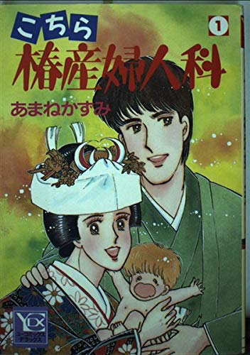 こちら椿産婦人科