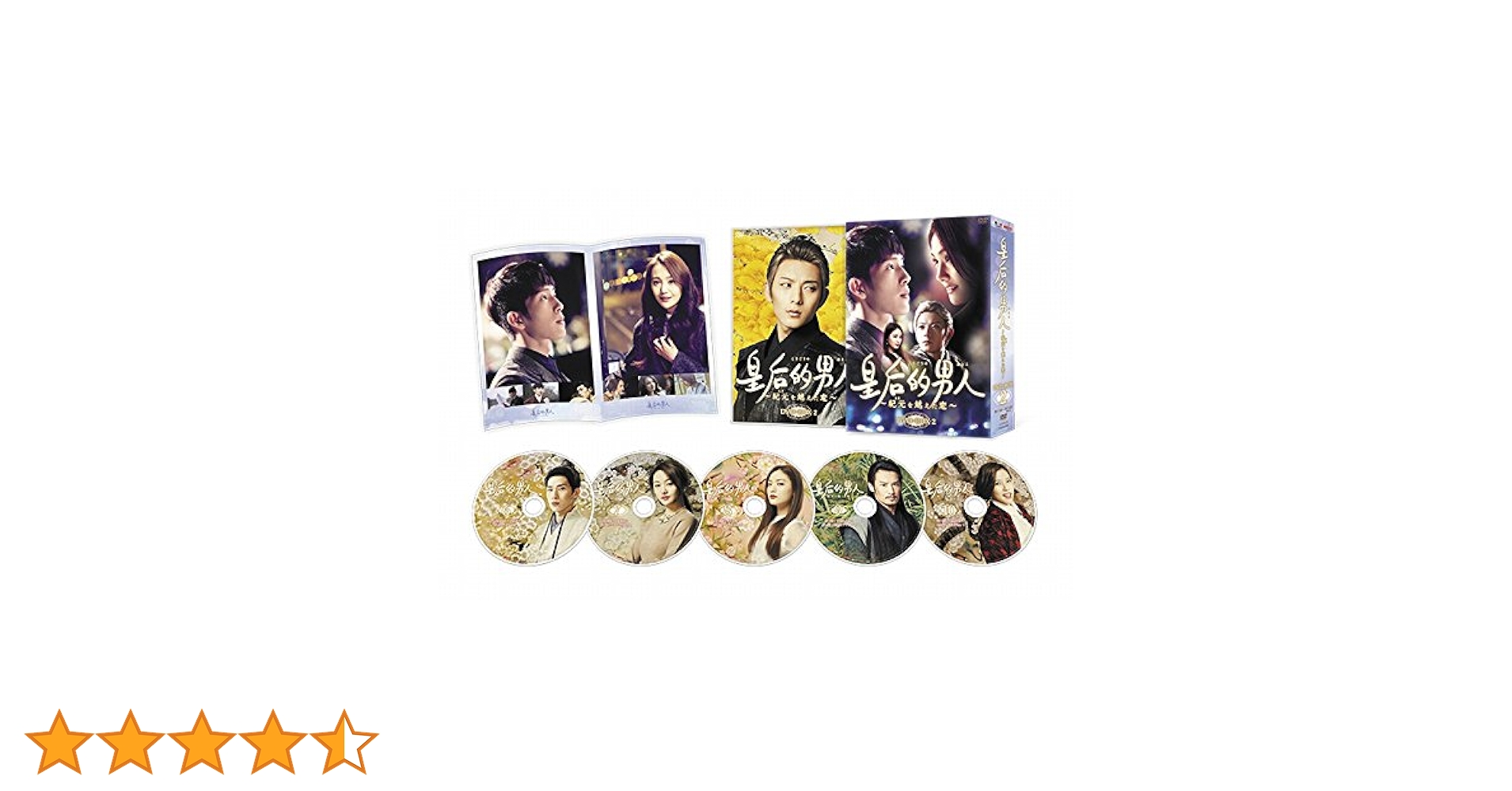 全巻セット【中古】DVD▼皇后的男人 紀元を超えた恋(10枚セット)第1話～第20話 最終 字幕のみ レンタル落ち 2025年最新】Yahoo!オークション -皇后的男人の中古品・新品・未