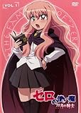 ゼロの使い魔 双月の騎士 VOL.1 (第1話 第2話) [レンタル落ち]