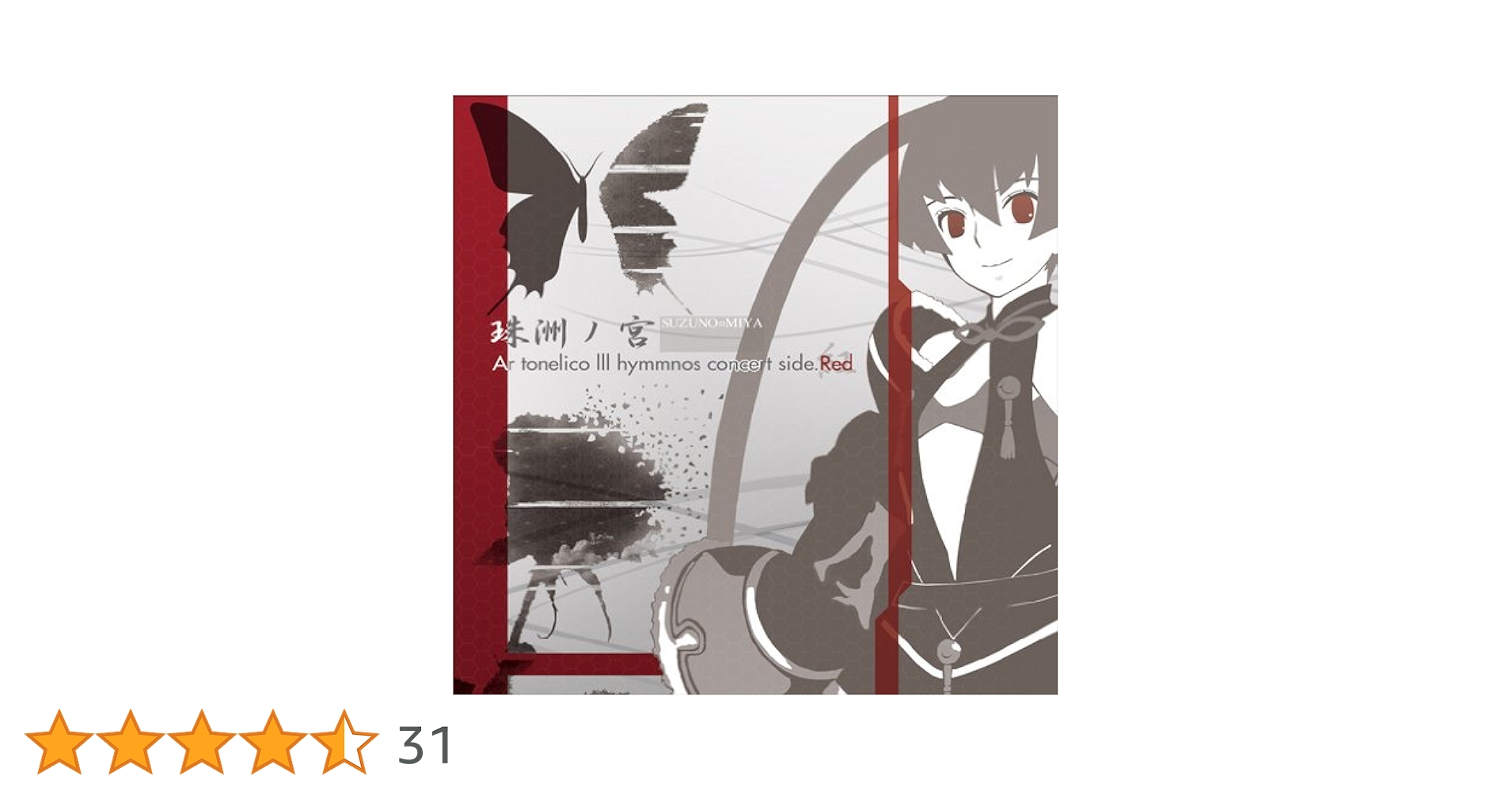 Amazon.co.jp: 珠洲ノ宮 〜Ar tonelicoIII hymmnos concert side