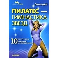 Pilates - gimnastika zvezd 5911805979 Book Cover