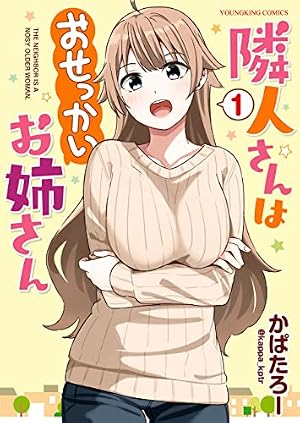 Amazon.co.jp: 僕の奥さんはちょっと怖い（13） (コミックDAYS