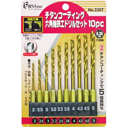 高芝ギムネ製作所 六角軸チタンドリルセット 10PC No.2307