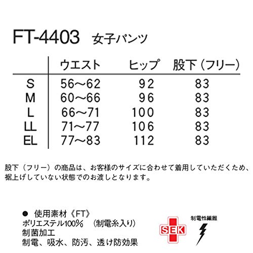 Amazon.co.jp: ナガイレーベン NAGAILEBEN 女子パンツ FT4403 ELサイズ