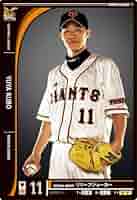 プロ野球試合用スパイク 巨人 久保裕也選手 シューキーパー付き 未使用 sddefault.jpg