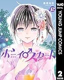 ボーイスカート