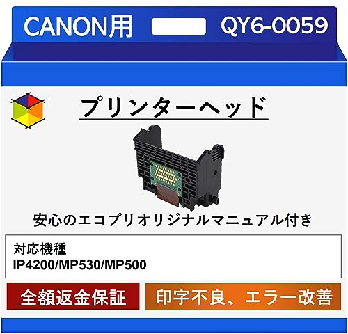 Amazon.co.jp: 【エコプリ保証】再生品 Canon プリントヘッド QY6-0059
