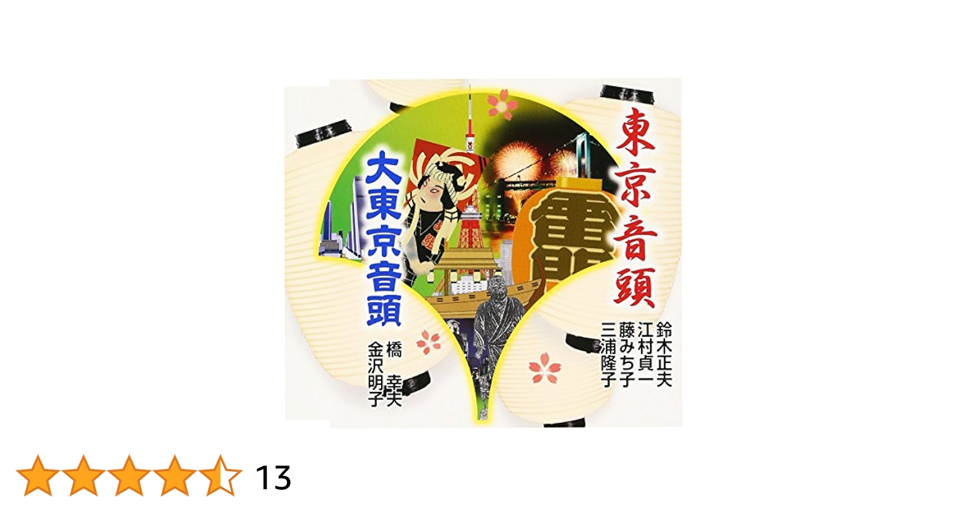 【中古】 楽しく生きよう/文芸社/伊東龍堂 中古】 楽しく生きよう / 伊東 龍堂 / 文芸社 [単行本]【メール