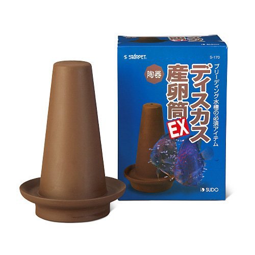 スドー ディスカス 産卵筒 EX 陶器製