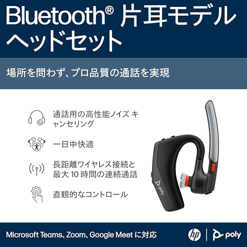undefined 【2025年モデル】 Poly Voyager Legend 30RTL 片耳 Bluetooth ヘッドセット|WindSmart 風切り音低減・ノイズキャンセリングマイク・最大7時間通話|マルチポイント対応【国内正規品】 の商品画像 1