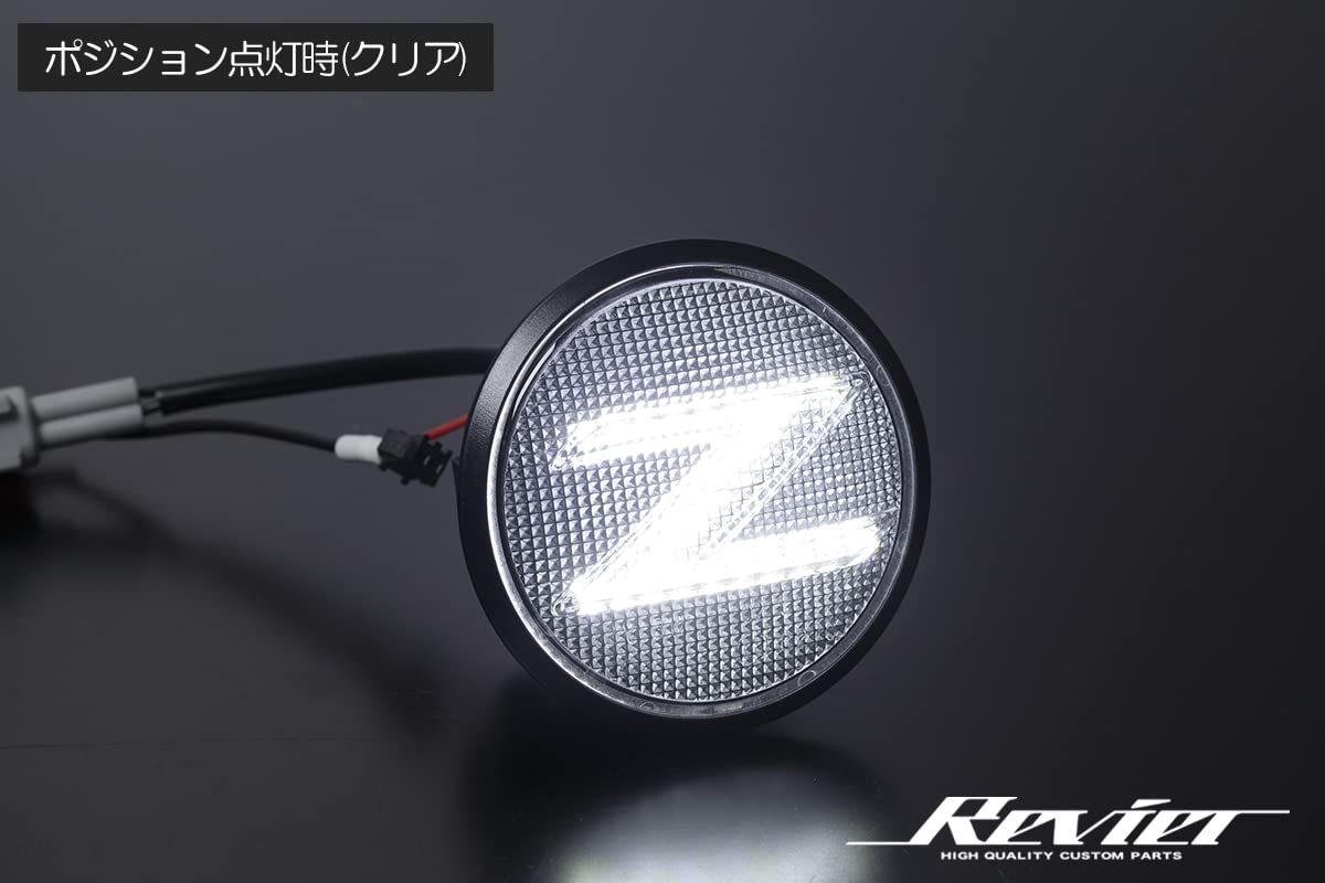 Z34 フェアレディZ クリスタル LED サイドマーカー スモークレンズ 純正交換 点滅タイプ ロードスター/NISMO/ニッサン エンブレム Z34/HZ34 日産 フェアレディZ Z34 ポジション機能付 ホワイトLED