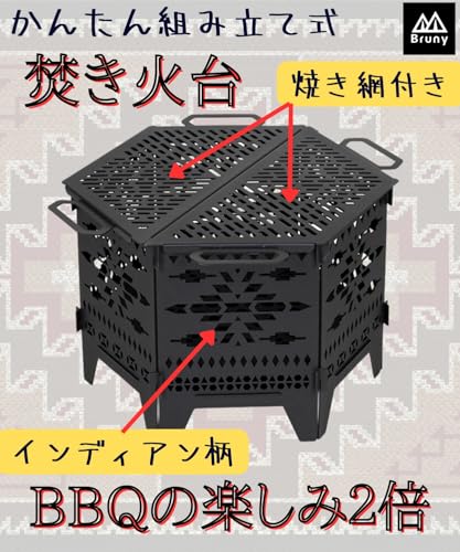 Bruny 【大型×折りたたみ式】 焚き火台 大型 幅48cm の商品画像 2
