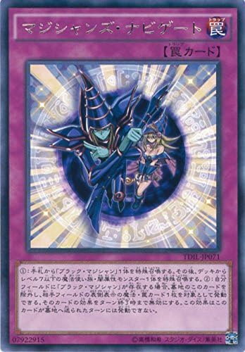 Amazon Co Jp 遊戯王ocg マジシャンズ ナビゲート レア Tdil Jp071 R 遊戯王アーク ファイブ ザ ダーク イリュージョン ホビー