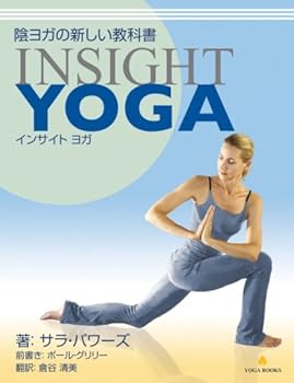 JP Oversized ?????????? Insight Yoga [Japanese] Book